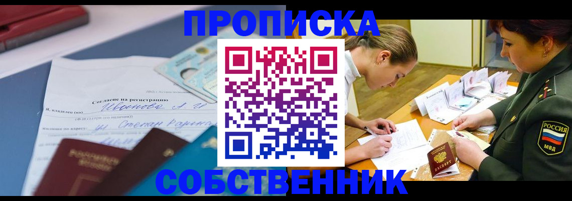 временная регистрация поиск в Назарово