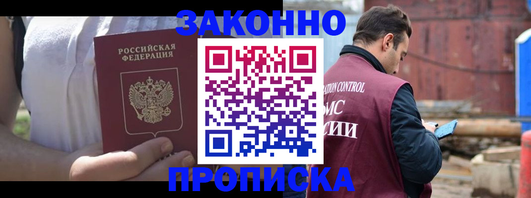 пропишу в квартире в Назарово