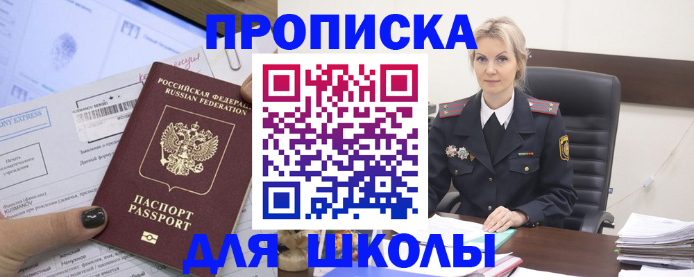 прописка поиск в Назарово