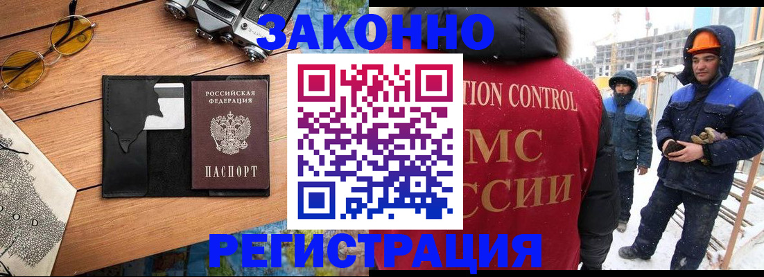 где прописаться в Назарово